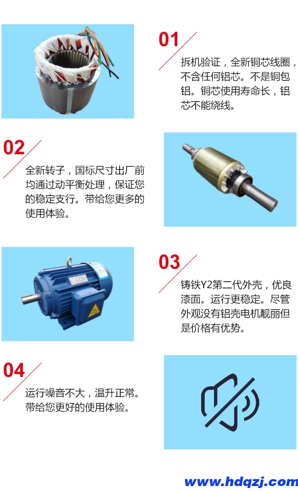 起重機(jī)電機(jī)