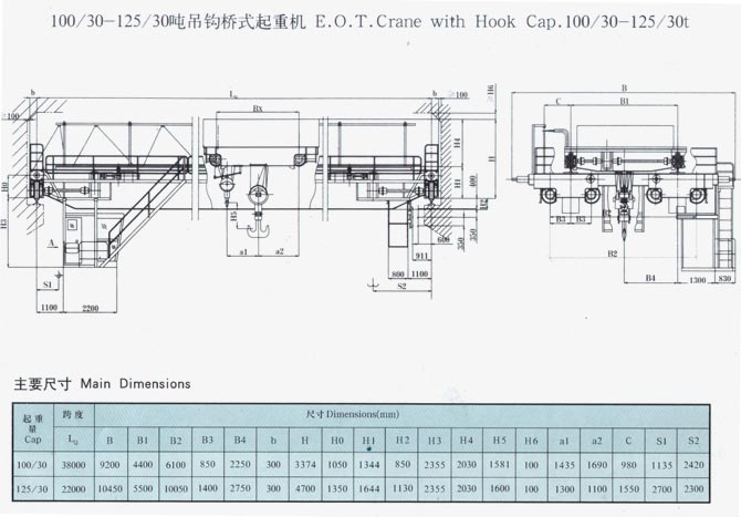 QD型5-350噸吊鉤橋式起重機(jī)