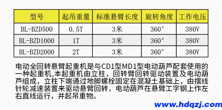 小型懸臂吊 200斤柱式懸臂吊  3t5噸旋轉懸臂吊