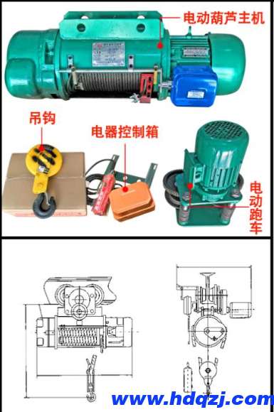 運(yùn)動(dòng)式鋼絲繩電動(dòng)葫蘆